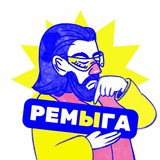 Telegram profile photo for РЕМЫГА