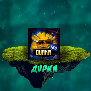 Telegram profile photo for Превью мейкер Дурка (Не превью мейкер дурки ТВ)