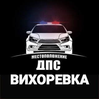 Telegram profile photo for 🚔BEZ_DEMON_OFF🚔