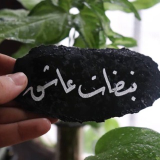Telegram profile photo for نبضات عاشق