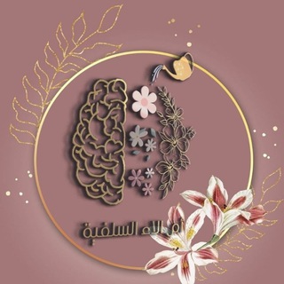 Telegram profile photo for رحلة التشافي 🧠✍📝🌹