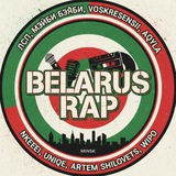 Telegram profile photo for ПРЕДСТАВЛЯЮТ БЕЛАРУСЬ