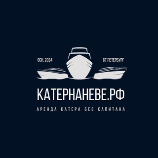 Telegram profile photo for Аренда катера без капитана СПб | КАТЕР НА НЕВЕ