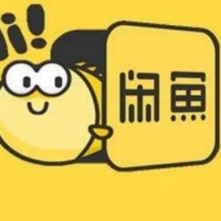 Telegram profile photo for 移动联通❤️闲鱼充值卡❤️日赚千元❤️搬砖❤️兼职❤️项目❤️一道,二道,衣服,鞋子,品牌,数据库,卡商,天使,炮机,软件破解,WhatsApp号,新闻,斗鱼,虎牙P站,小精灵,结算,国际短信,金三角,谷歌,上架