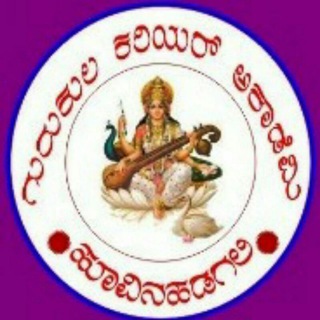 Telegram profile photo for KPSC-Gurukula Target PSI/PC coaching class, hadagali