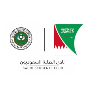 Telegram profile photo for ابتعاث جامعة الخليج العربي