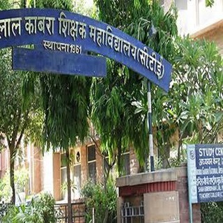 Telegram profile photo for Shah Goverdhan Lal Kabra Teachers' College (CTE) Jodhpur