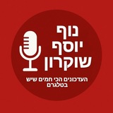 Telegram profile photo for נוף יוסף שוקרון - Nof Yosef Shukron