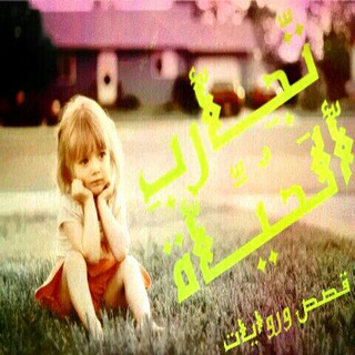 Telegram profile photo for قصائد قصيرة