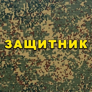 Telegram group profile photo for Охрана работа подработки смена или вахта ЧОП Москва защитник