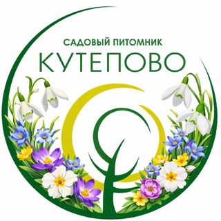 Telegram profile photo for Садовый питомник Кутепово