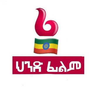 Telegram profile photo for ህንድ ትርጉም ፊልሞች 🇪🇹