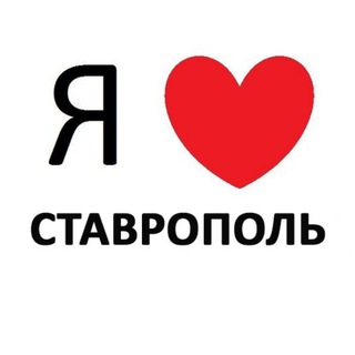 Telegram profile photo for Новости Ставрополя