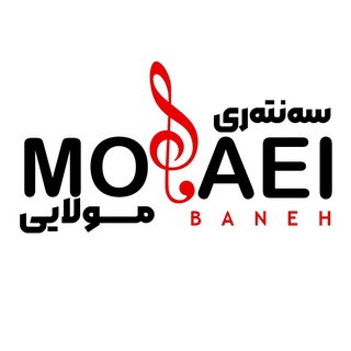Telegram profile photo for سه نته ری مولایی بانه