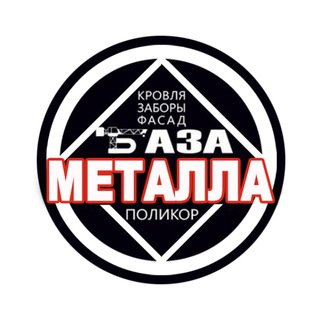 Telegram profile photo for Металлобаза Поликор