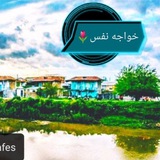 Telegram profile photo for کانال خواجه نفس