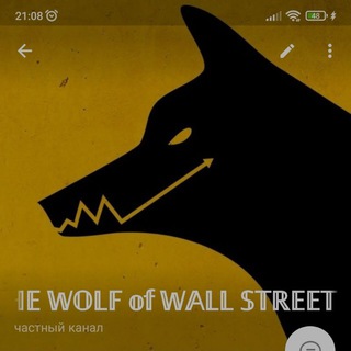 Telegram profile photo for ПЕРЕХОД НА WOLF_WALL_STREET_BET