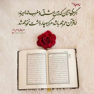 Telegram profile photo for عطر قرآن