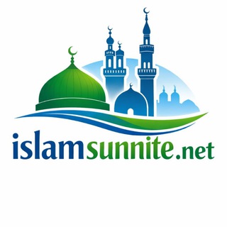 Telegram profile photo for Islamsunnite.net