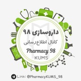 Telegram profile photo for داروسازی ۹۸
