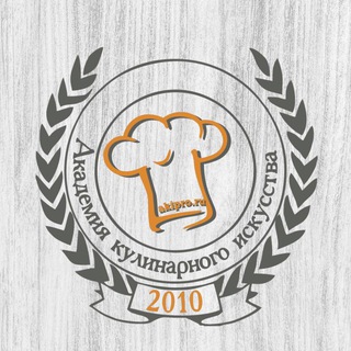Telegram profile photo for АКАДЕМИЯ КУЛИНАРНОГО ИСКУССТВА