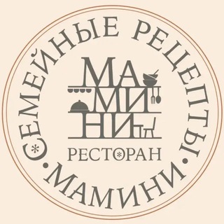 Telegram profile photo for СЕМЕЙНЫЕ РЕЦЕПТЫ МАМИНИ | РЕСТОРАН