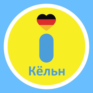 Telegram profile photo for UAhelp Köln Кёльн Cologne