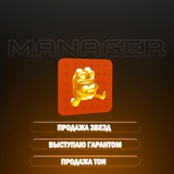 Telegram profile photo for MANAGER|ЗВЕЗДЫ