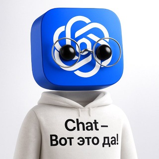 Telegram group profile photo for Chat — Вот это да!