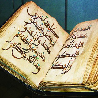 Telegram profile photo for Commentary of The Quran