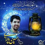 Telegram profile photo for شهید مدافع حرم حسین دارابی