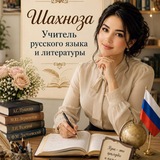 Telegram profile photo for Национальный сертификат Русский язык и литература