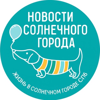 Telegram profile photo for Солнечный город Новости 🔥