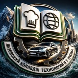 Telegram profile photo for КГБ ПОУ "Лазовский колледж технологий и туризма"