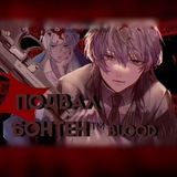 Telegram profile photo for Flood channel 𝗣𝗢𝗗𝗩𝗔𝗟_𝗕𝗢𝗡𝗧𝗘𝗡