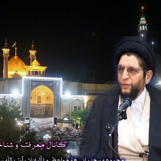 Telegram profile photo for کانال معرفت و شناخت