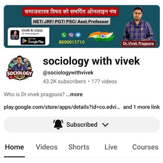 Telegram profile photo for sociology with vivek