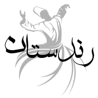 Telegram profile photo for رندستان
