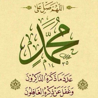 Telegram profile photo for مِـــن القـــرآن الكريــــم 🌿