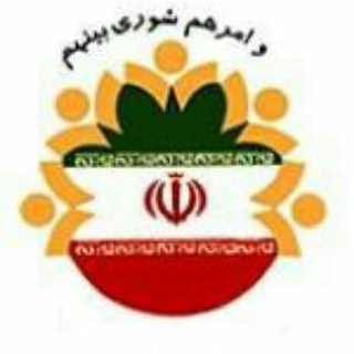 Telegram profile photo for شورای اسلامی و دهیاری آزادتپه