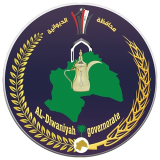 Telegram profile photo for ديوان محافظة الديوانية
