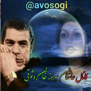 Telegram profile photo for کانال عاشقان بهروزخان وثوقی💥💥💥