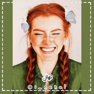 Telegram profile photo for نهال