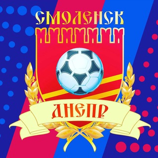 Telegram profile photo for ФК «Днепр» Смоленск