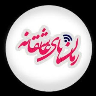 Telegram profile photo for ♥️رمان های عاشقانه♥️