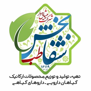 Telegram profile photo for پژوهشکده شفابخش