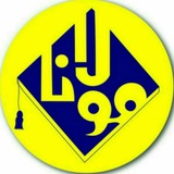 Telegram profile photo for 🏫دبستان پسرانه مولانا🏫
