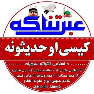 Telegram profile photo for ⫷͞ع꯭͞ب͞ر͞تن꯭͞اک͞ه꯭͞ ک͞ی꯭ؔ̑͞س꯭̑͞ی͞ ꯭ا͞و͞ ꯭̑͞ح͞د꯭͞ی꯭͞ث͞و͞ن꯭͞ه͞⫸