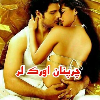 Telegram profile photo for 🔙🔵🫀چرپنان اورکلر🫀🔵🔜