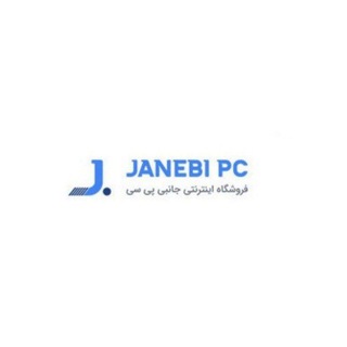 Telegram profile photo for جانبی پی سی | Janebi Pc